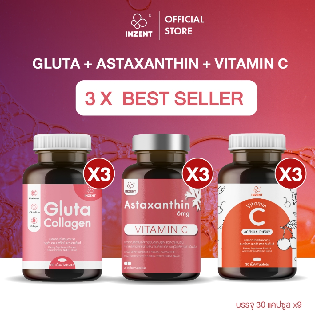 [แอสต้า3+กลูต้า3+วิตซี3]แอสตาเเซนทีน6 มก.ชะลอวัยต้านอนุมูล เสริมภูมิคุ้มกัน บำรุงผิวพรรณ ผิวกระจ่างใส ตราอินเซ้นส์[A28]