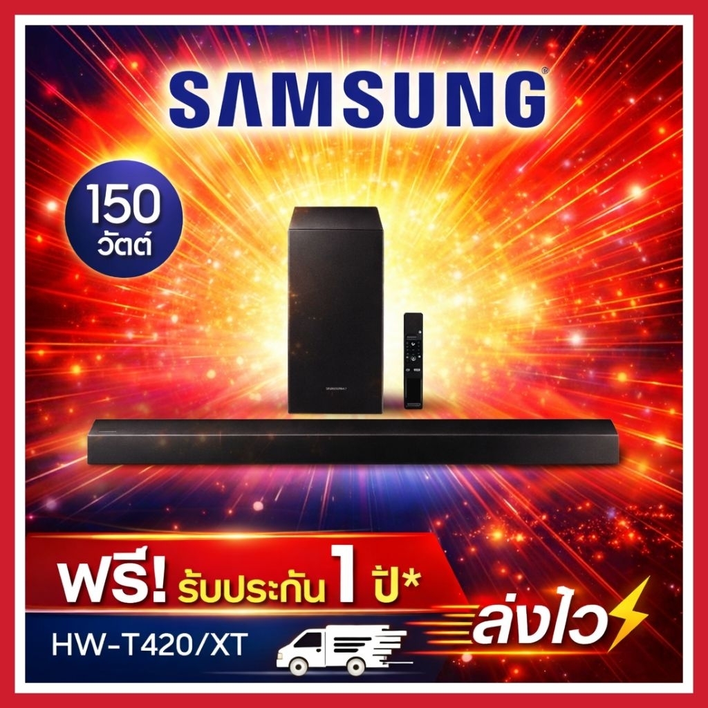 Samsung Soundbar HW-T420 • ลำโพงซาวด์บาร์ • Bluetooth • เสียงเบสแน่น • รับประกันศูนย์ 1 ปี