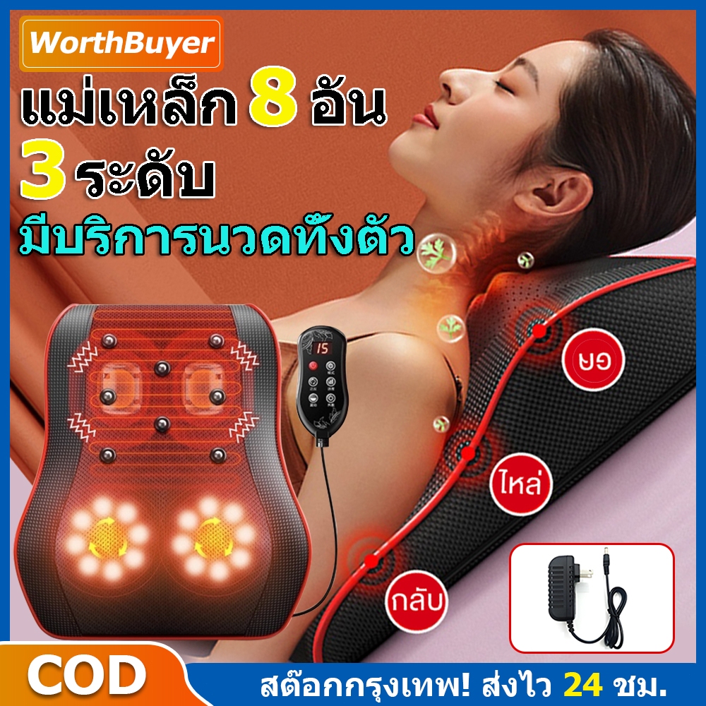 🔥รับประกัน3ปี🔥หมอนนวดไฟฟ้า หมอนนวด เบาะนวดไฟฟ้า Multi Function หมอนนวดบําบัดความร้อน แบบพกพา มีปุ่ม 6 ปรับความแรง
