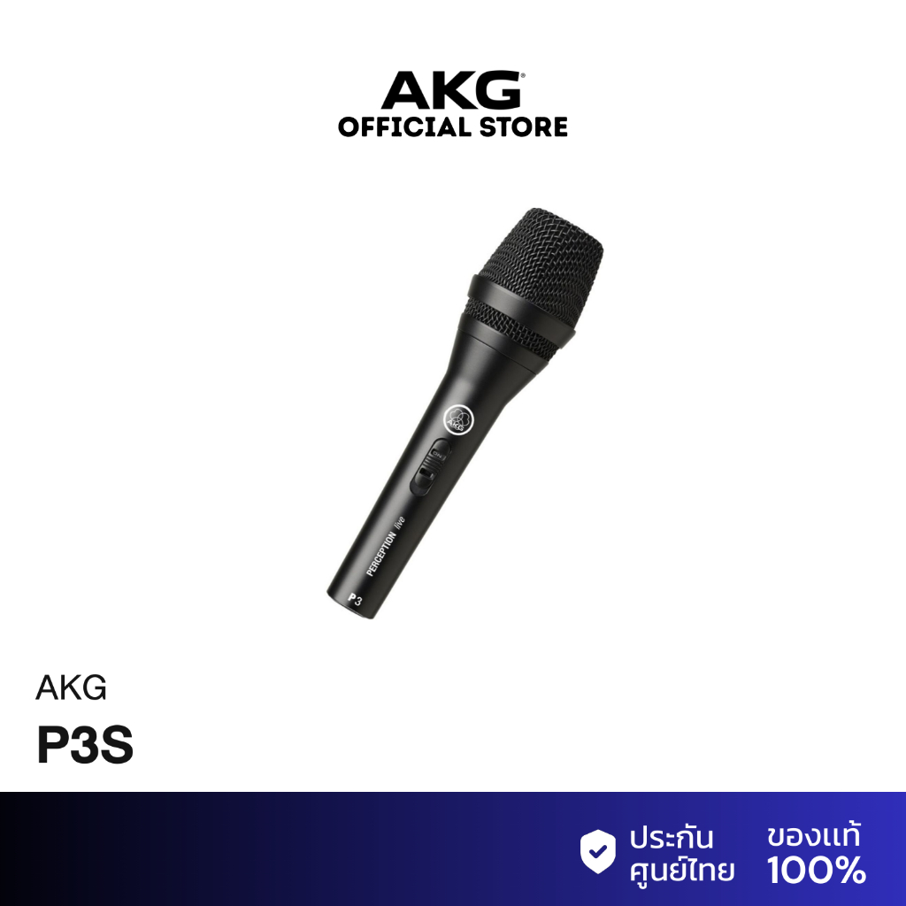 AKG P3S ไมโครโฟน Dynamic สำหรับร้องเพลง งานพูด มาพร้อม switch เปิด-ปิด
