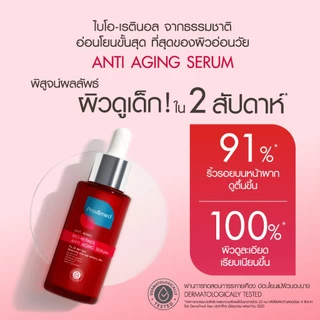 PROVAMED BIO-RETINOL ANTI AGING SERUM 30 ML