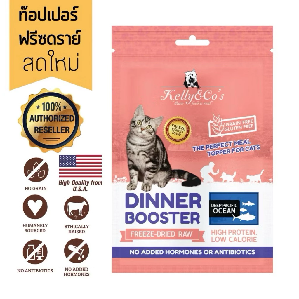 Kelly&Co’s ผงโรยอาหารแมว ฟรีซดราย รอว์ดินเนอร์บูสเตอร์ thumbnail 3