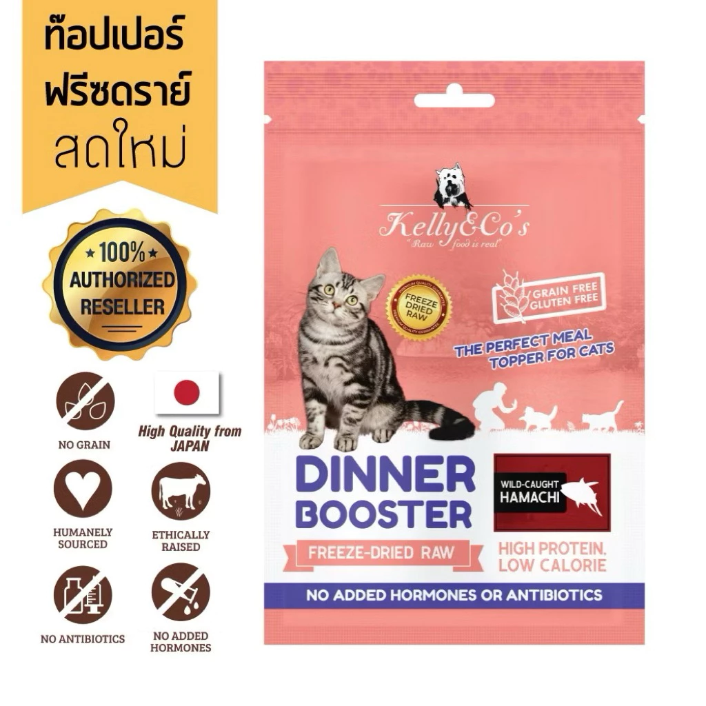 Kelly&Co’s ผงโรยอาหารแมว ฟรีซดราย รอว์ดินเนอร์บูสเตอร์ thumbnail 4