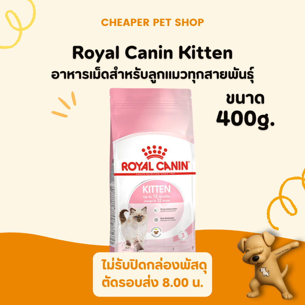 [Cheaper] Royal Canin Kitten 4kg อาหารแมว โรยัลคานิน สูตรลูกแมว ขนาด 4 กิโลกรัม