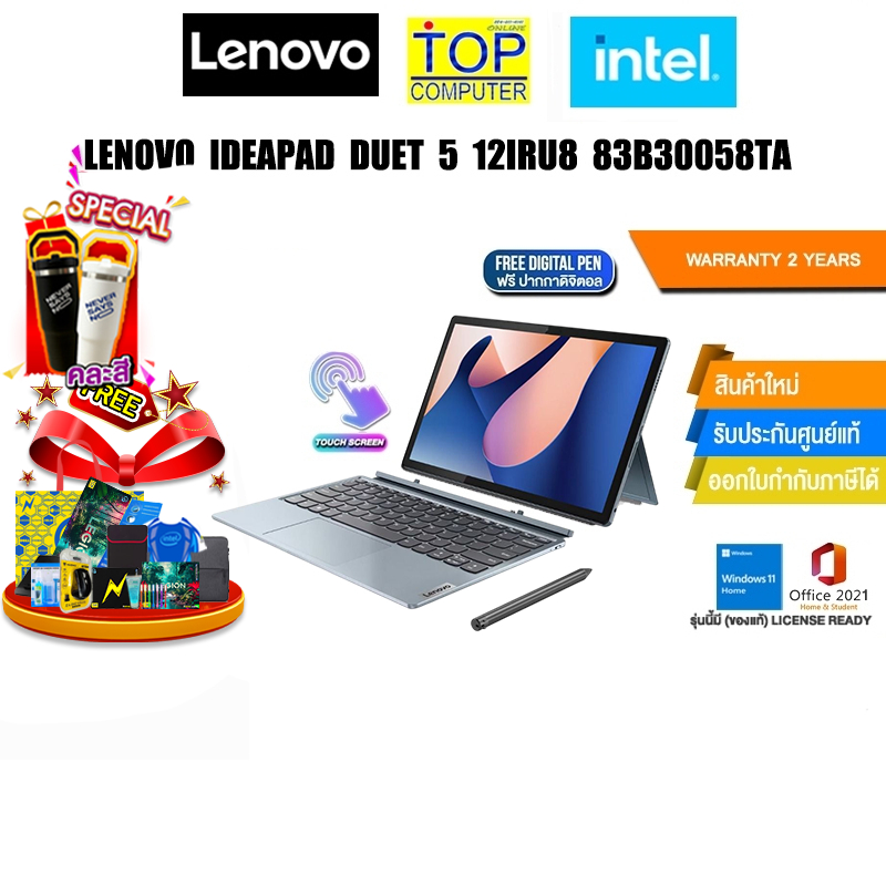 LENOVO IDEAPAD DUET 5 12IRU8 83B30058TA /i7-1355U/ประกัน 2 Years