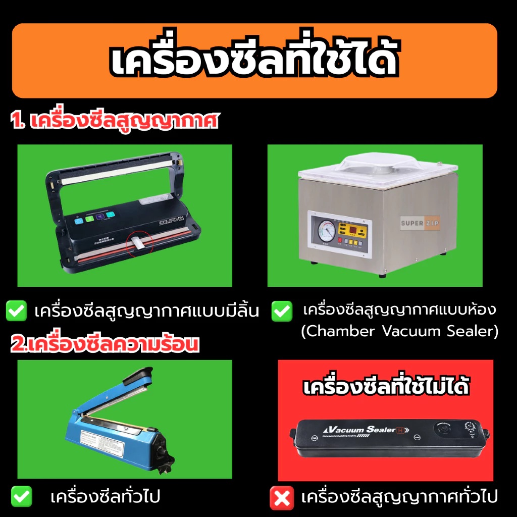 ถุงซีลสูญญากาศ Food Grade 100 ใบ Vacuum Bag ใส่อาหาร thumbnail 4