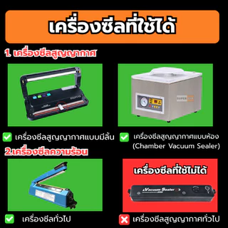 ถุงซีลเรียบ (100 ใบ) ถุงสูญญากาศ ถุงซีลสูญญากาศ ใส่อาหาร Vacuum Bag ส่งฟรี ราคาถูก จัดส่งไว Food grade