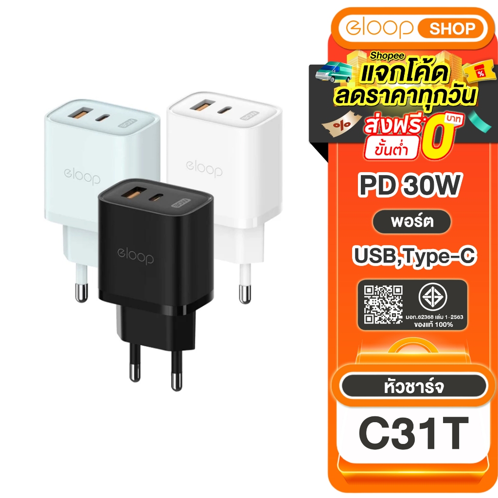 Orsen by Eloop C31T หัวชาร์จ 30W PD QC 3.0 อแดปเตอร์ Type C / USB A Fast Charge