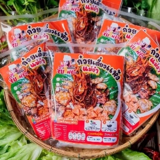 ก๋วยเตี๋ยวแห้ง สำเร็จรูป แม่จ๋า ซองใหญ่ เครื่องเยอะ ซอสก๋วยเตี๋ยวแห้ง สูตรเด็ด