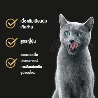 SHEBA เมลตี้ ขนมแมวเลีย 48 ก.