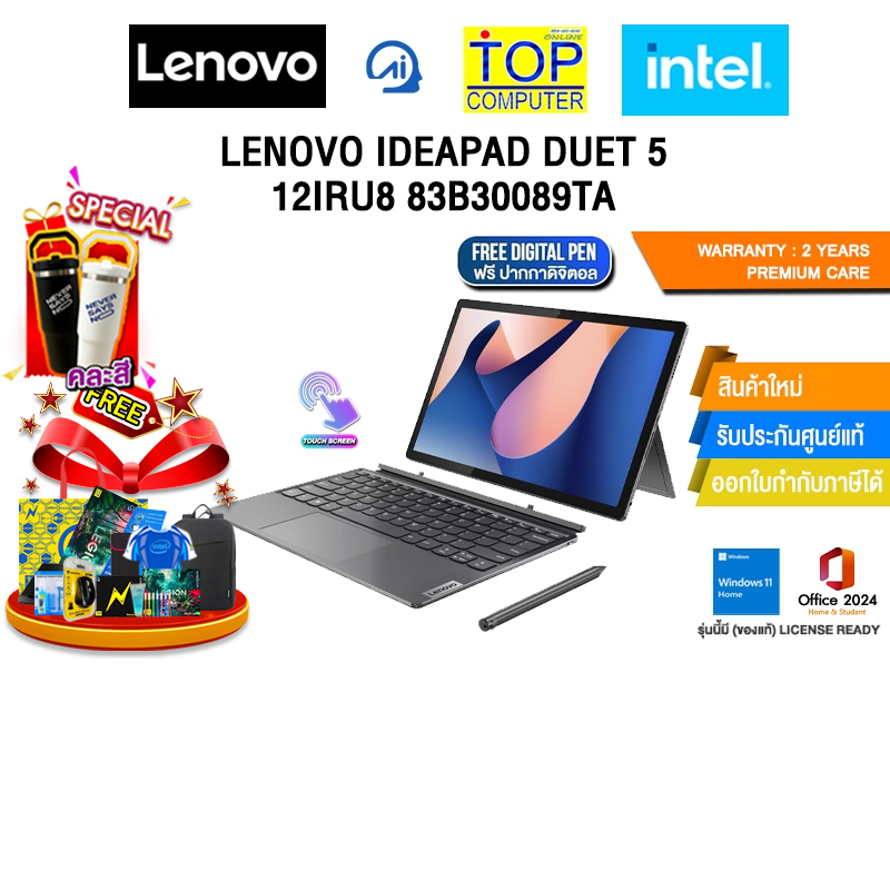 LENOVO IDEAPAD DUET 5 12IRU8 83B30089TA / i5-1335U /ประกัน 2 Years Premium Care -Idea Tablet PREM(ES