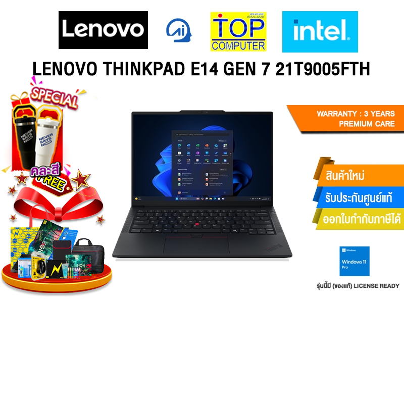 LENOVO THINKPAD E14 GEN 7 21T9005FTH /Core 5 220U/ประกัน 3 Years Premium Care
