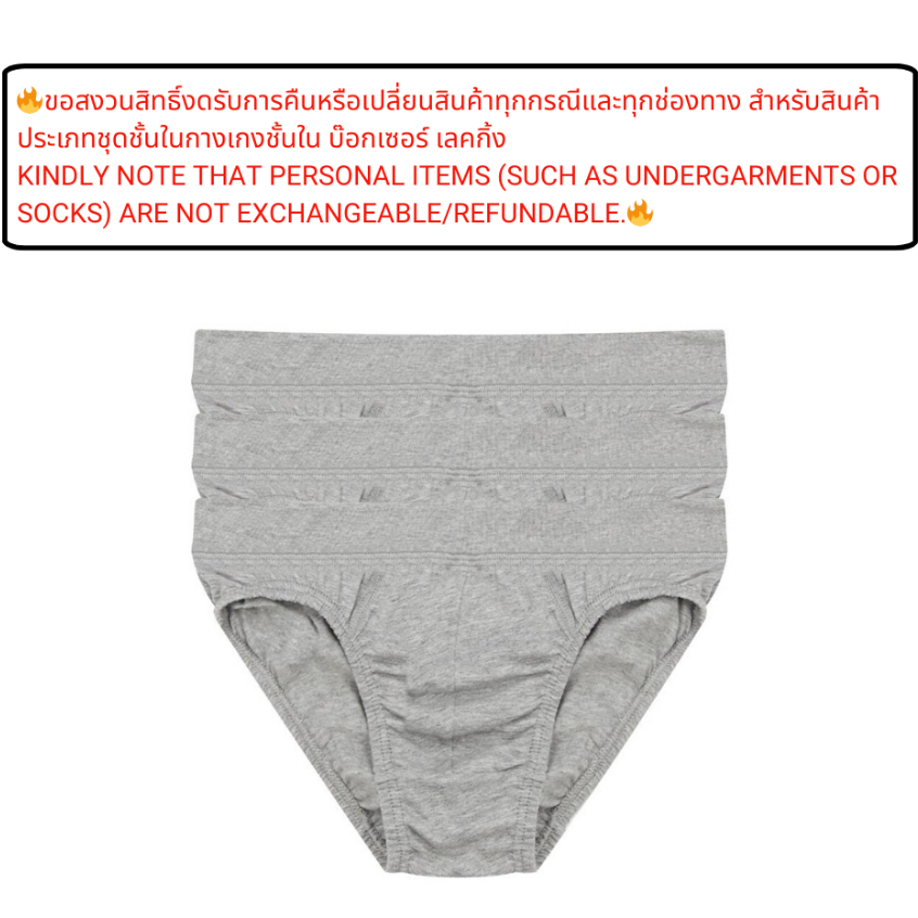 GIORDANO กางเกงชั้นในชาย Men's Classic Briefs (3 pieces) 01175038