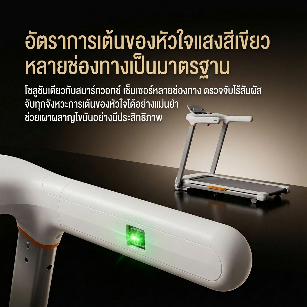 ลู่วิ่งไฟฟ้า U2 ลู่วิ่ง พับได้ มอเตอร์ 5.2HP ปรับความชันไฟฟ้า 20 ระดับ วัดอัตราหัวใจแบบพัลส์ที่มือจับ รูปที่ 2