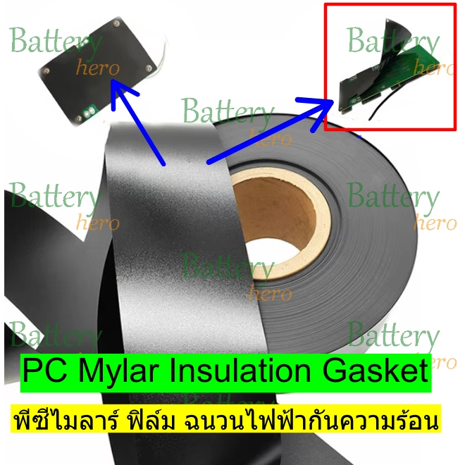 PC Mylar ฟิล์ม พีซีไมลาร์ ทนความร้อนสูงสีดำ ฉนวนสำหรับวงจรอิเล็กทรอนิกส์ แบตเตอรี่ ไม่ลามไฟ ราคาขายต่อ 1 เมตร ราคา ถูกที่สุด ดีลบีเคเค
