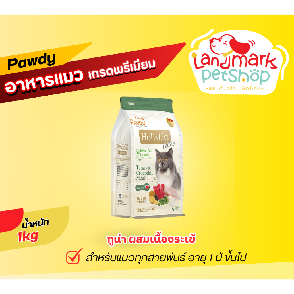 Pawdy Feline Indoor ทูน่า ผสมเนื้อจระเข้ 1 Kg.
