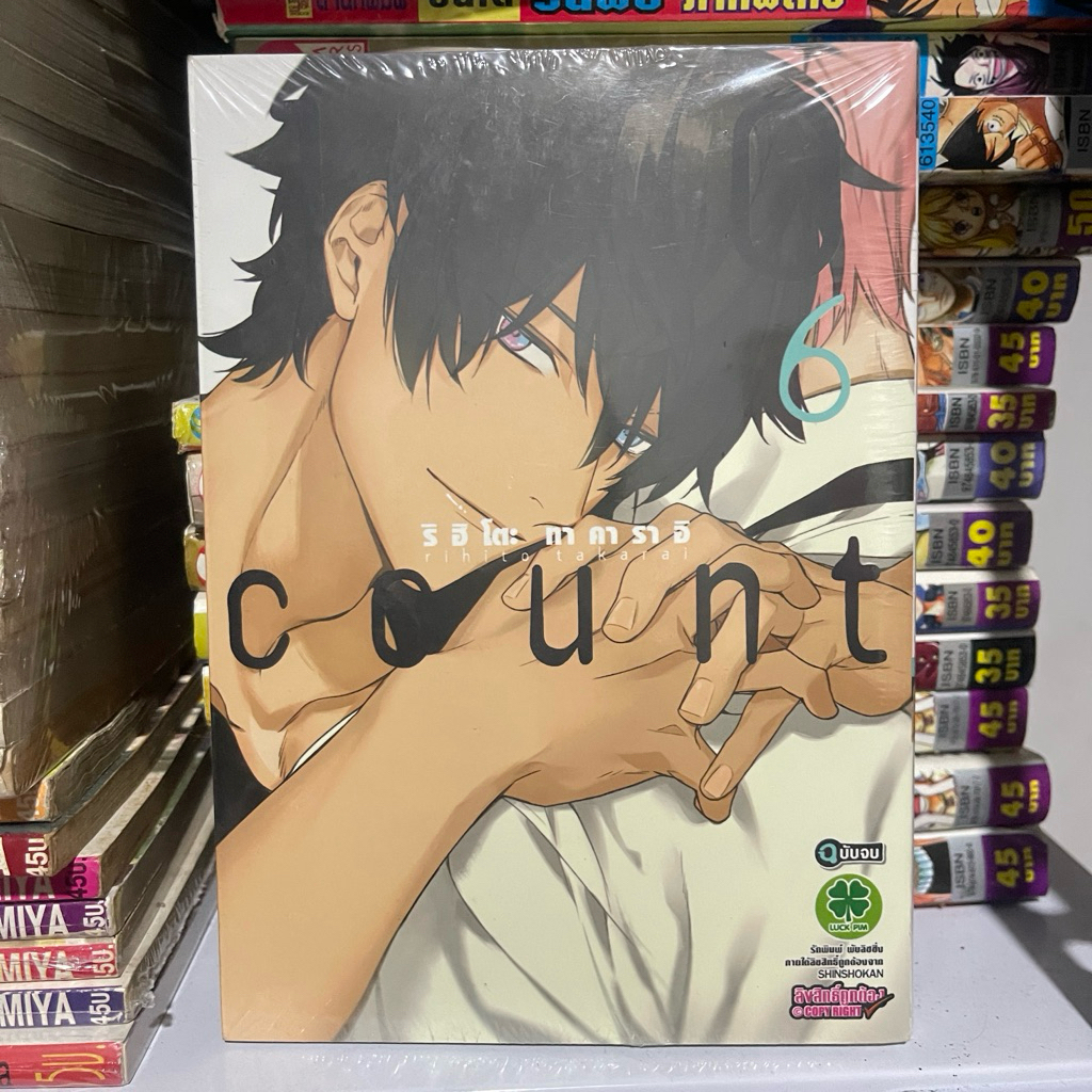 10 COUNT 1-6 เล่มจบ  [หนังสือการ์ตูนมือสอง สภาพดี]