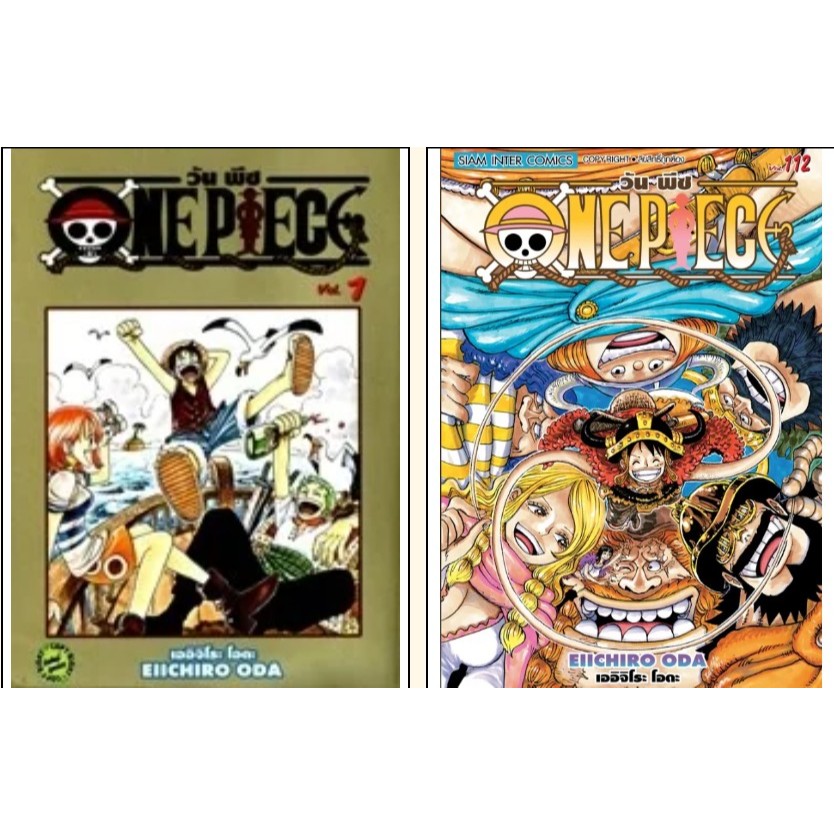วันพีช one piece เล่ม1-112 ล่าสุด (จัดชุด) ชุดละ10เล่ม มังงะ มือหนึ่ง หนังสือการ์ตูน วันพีซ onepiece