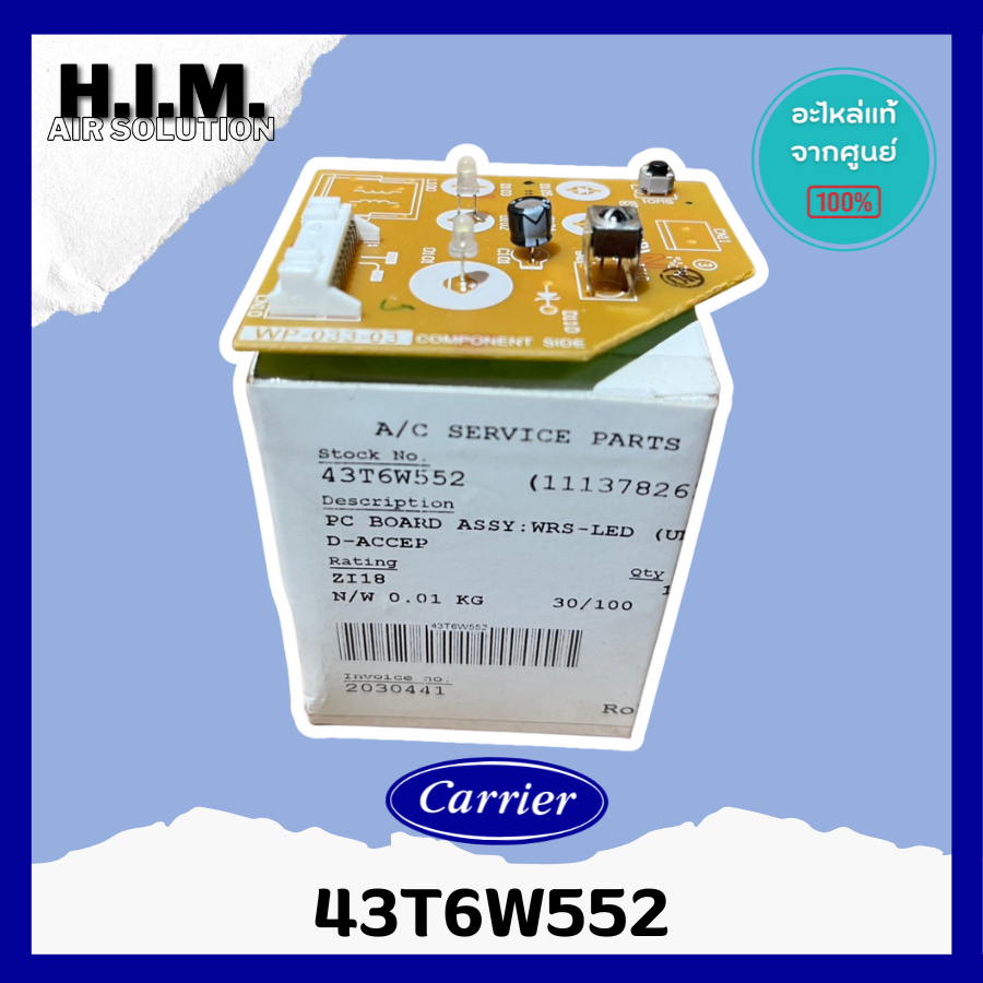 43T6W552 ตัวรับสัญญาณรีโมทแอร์ Carrier  แคเรียร์ รุ่น 42TVDA010, 42TVDA013, 42TVDA016 (111378221...