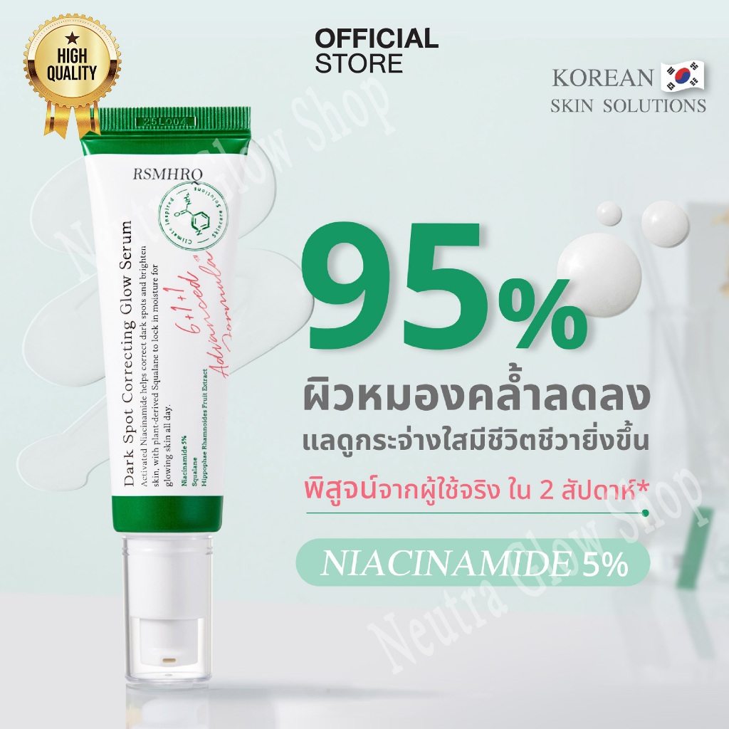 【สินค้าเกาหลีเข้าใหม่】 Dark Spot Correcting Glow Serum 50ml. ดาร์ก สปอต คอร์เรคติ้ง โกลว์ เซรั่ม