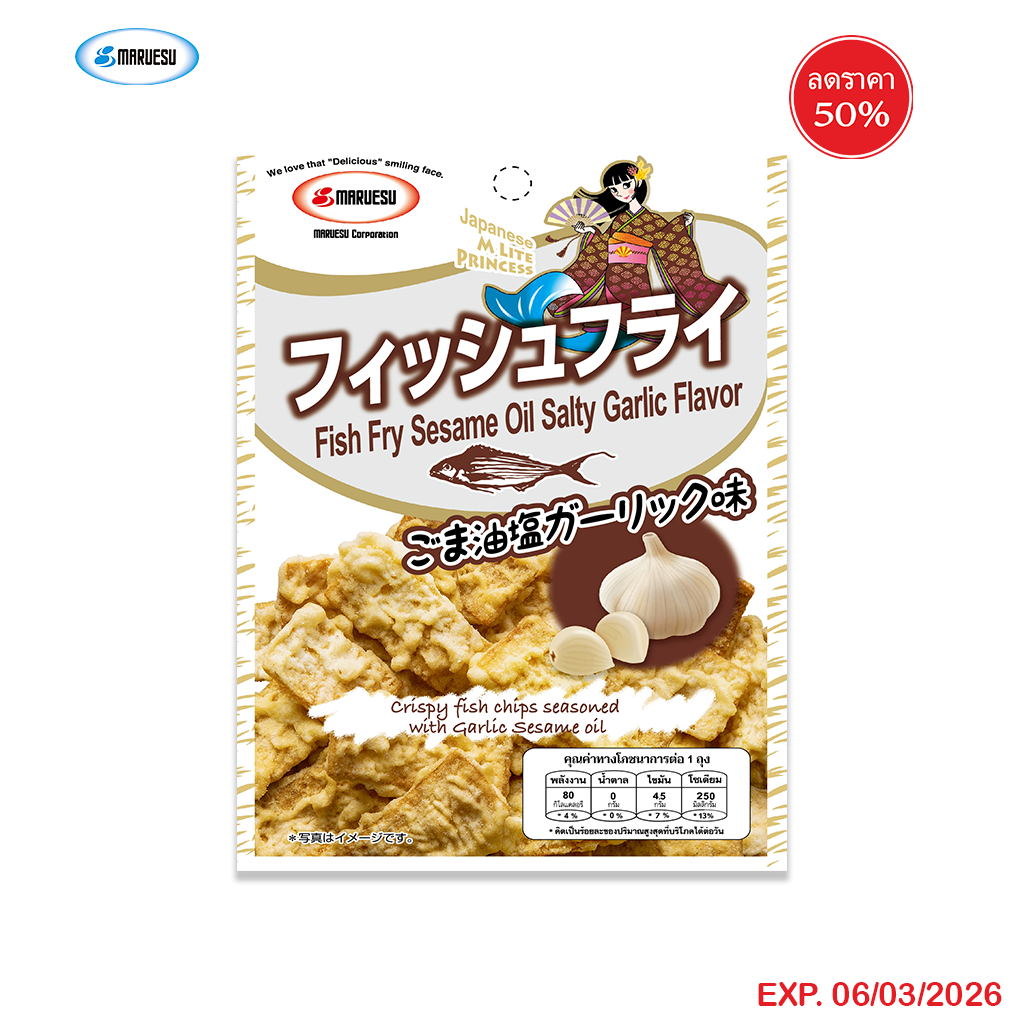 MARUESU Fish Fry (Sesami oil salty garlic flavor) 17 g.