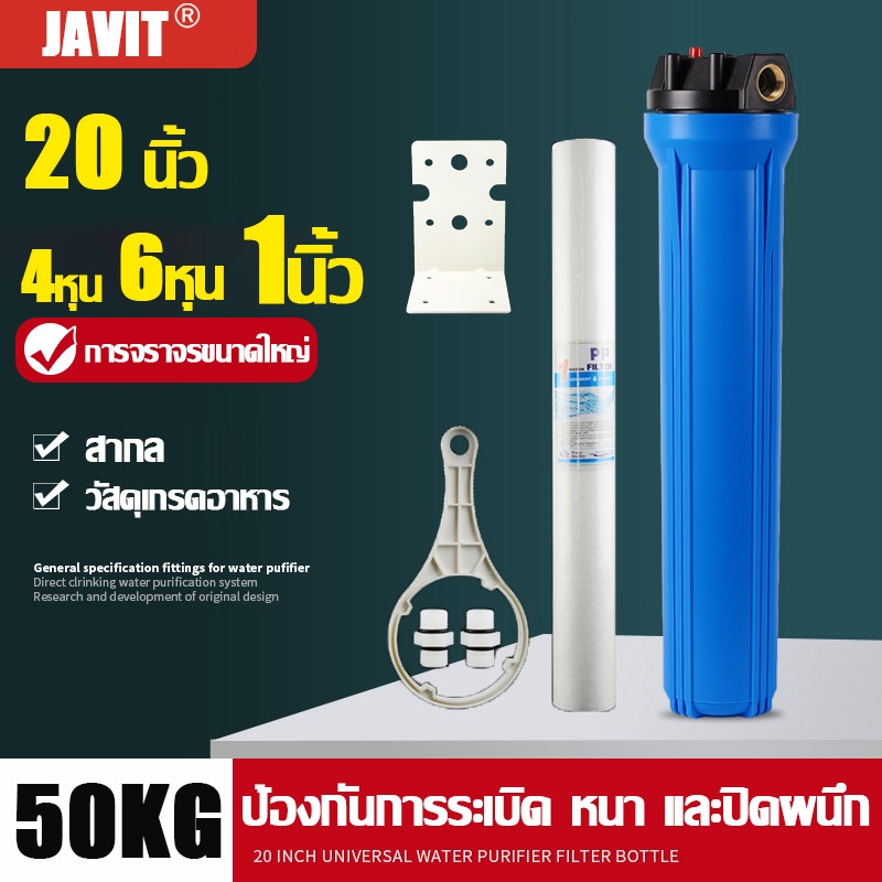ของแท้100% กระบอกกรอง​น้ำ Housing 20นิ้ว ​4หุน เครื่องกรองน้ำใช้ 1 ขั้นตอน คู่กับไส้กรองPP ตู้น้ำดื่มหยอดเหรียญ อะไหล่