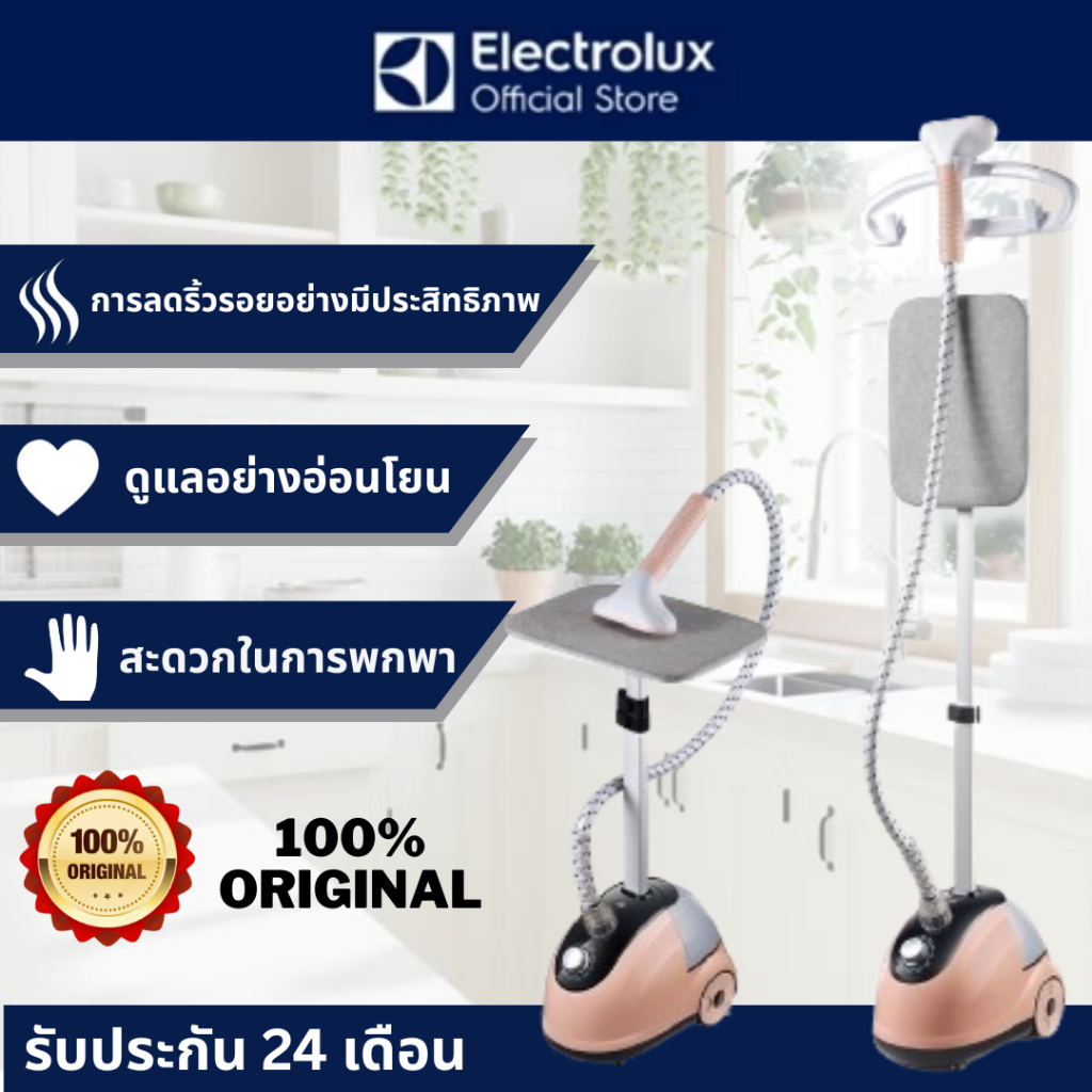 Electrolux Steam Iron GY298pro เครื่องรีดไอน้ำประสิทธิภาพสูง – รีดเรียบง่าย เสื้อผ้าสวยเหมือนใหม่!