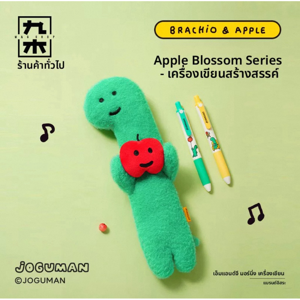 พร้อมส่ง 🇹🇭Joguman โจกูมัน/ไดโนเสาร์เขียว เกาหลี หมาจูงไดโนเสาร์