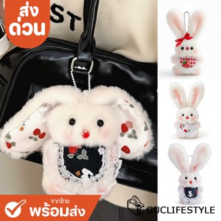 ส่งด่วน GUCSELECTED(B2554) พวงกุญแจ จี้ตุ๊กตากระต่ายหูยาวใส่…