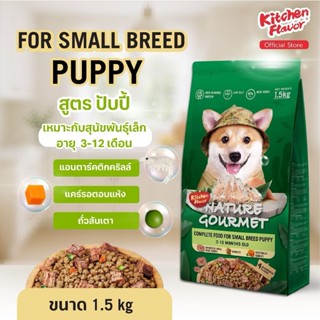 Kitchen Flavor อาหารสุนัขสูตร Small Breed Puppy ลูกสุนัขอายุ…
