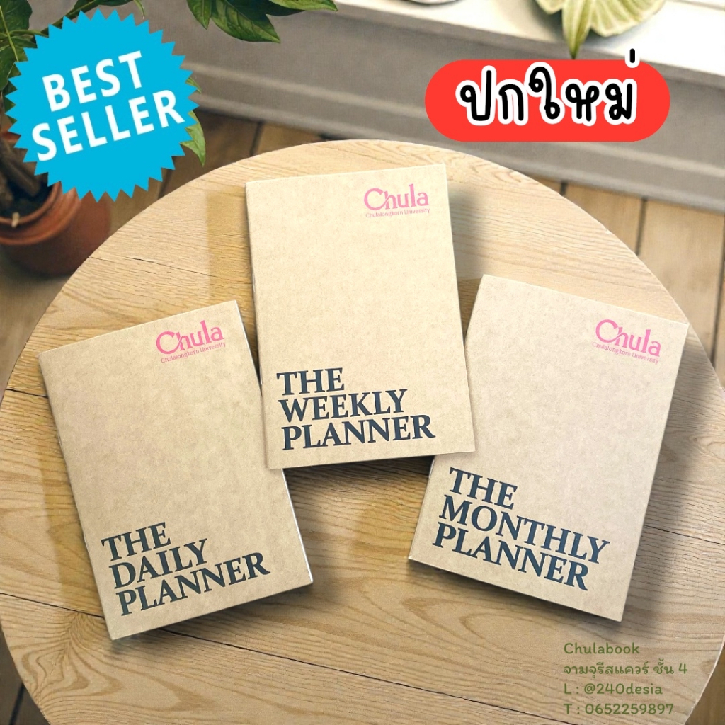 สมุดแพลนเนอร์ A5 CU กระดาษถนอมสายตา 75 แกรม 30 แผ่นรวมปก รายวัน รายสัปดาห์ รายเดือน Planner ไดอารี่