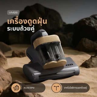 Russell Taylors เครื่องดูดไรฝุ่น ระบบถ้วยคู่ Dust Mites Vacuum Cleaner VM25