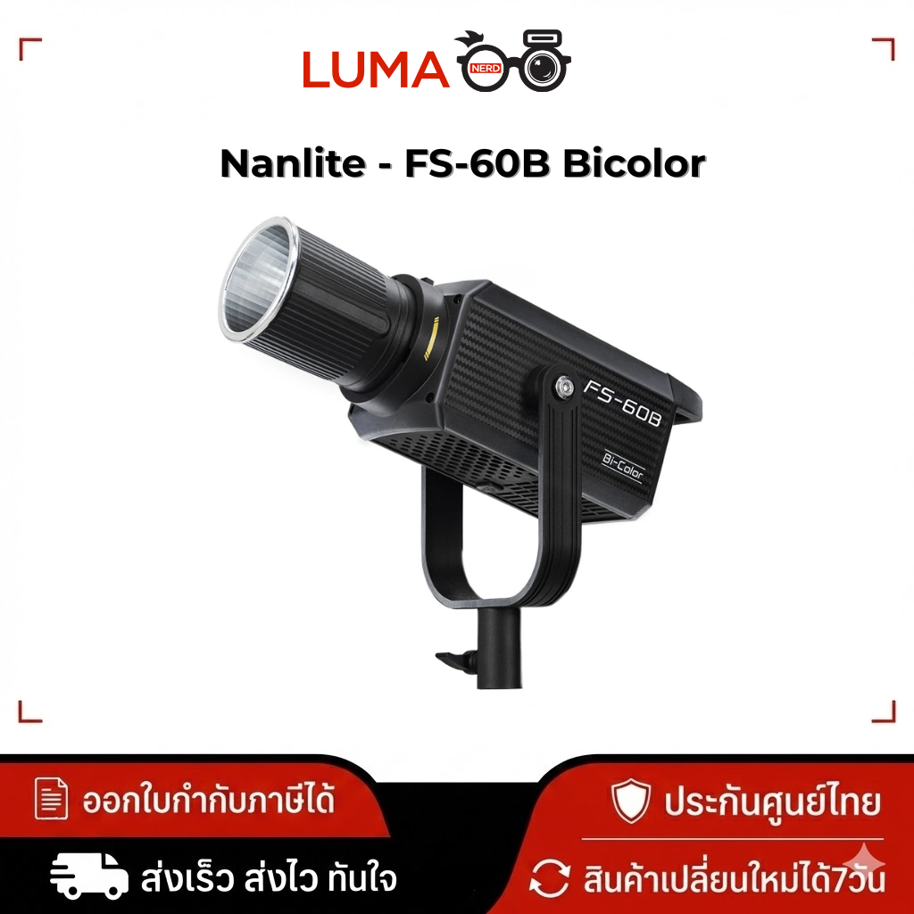 Nanlite  FS-60B Bicolor ไฟ LED Spot Light - ไฟสตูดิโอ 70W ประกันศูนย์ไทย