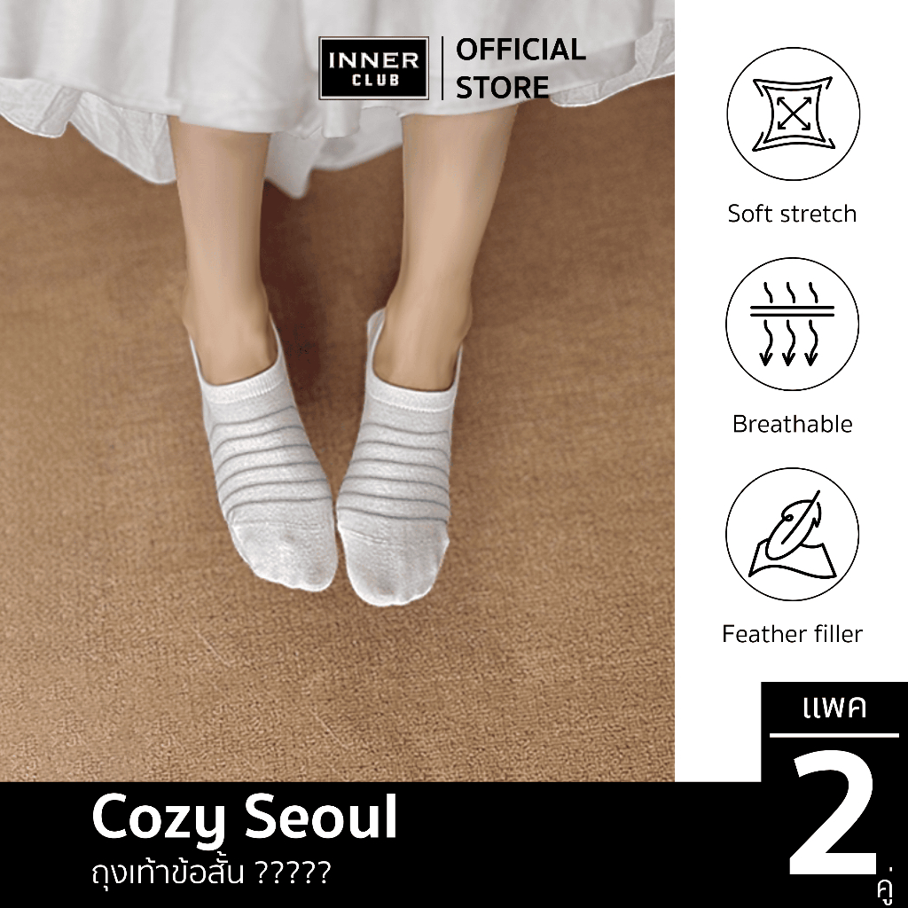 INNERCLUB ถุงเท้า ข้อสั้น รุ่นG2 Cozy Seoul (Free Size 1 คู่ )
