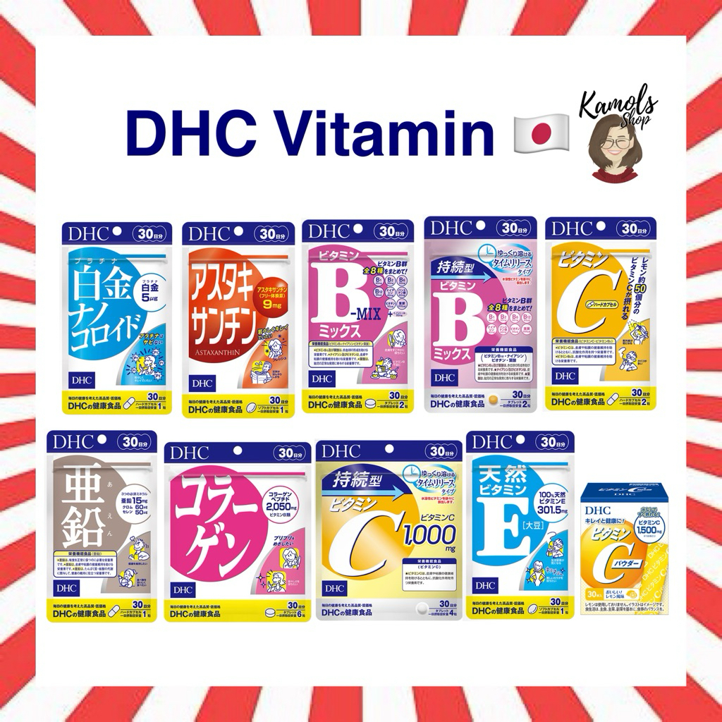🇯🇵💫 DHC Vitamin A B C E Nano Zinc hyaluron บำรุงผิว 20/30/60/90 วัน จากญี่ปุ่น