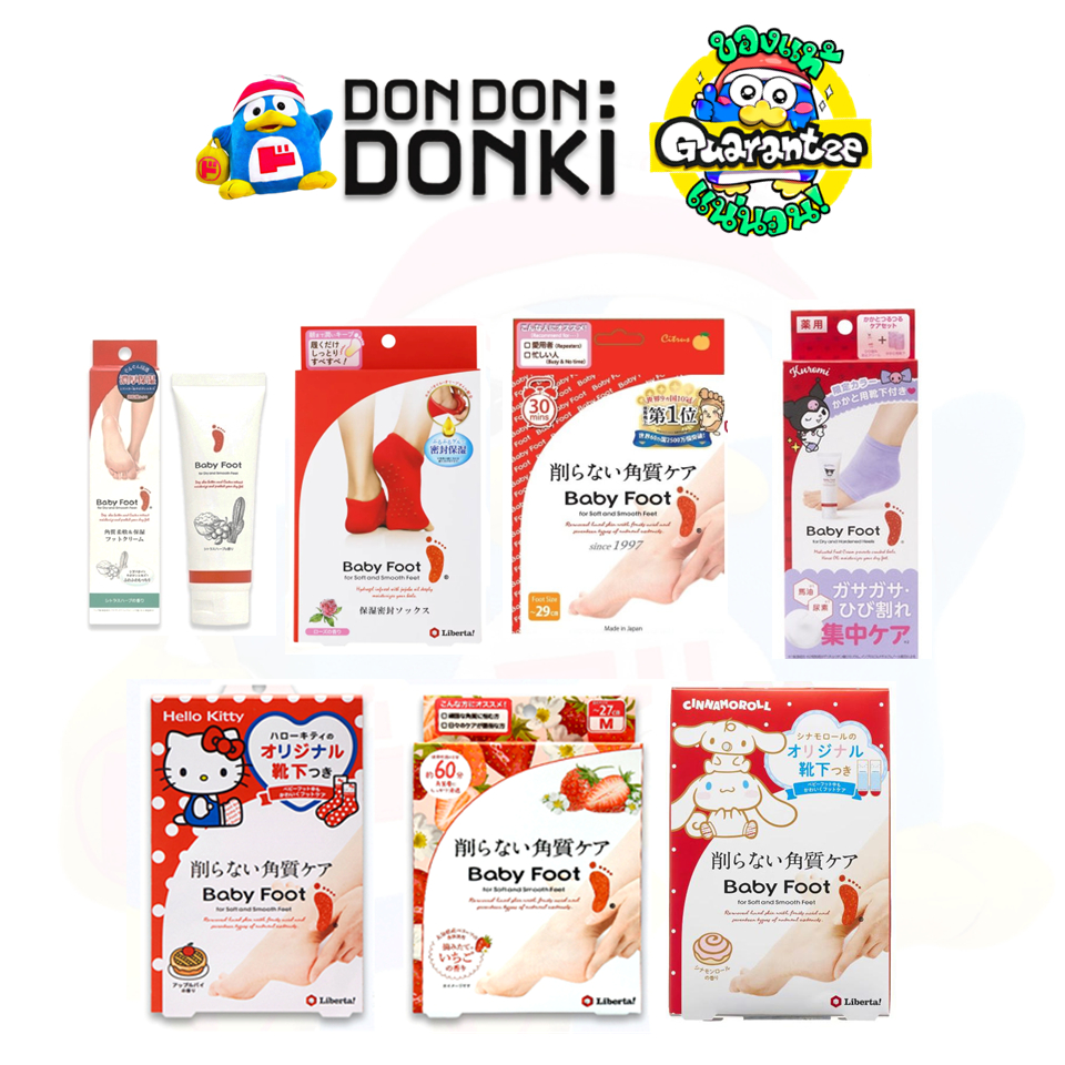 [ผลิตภัณฑ์ดูแลผิวเท้า นุ่มเนียนจากเบบี้ฟุต แบรนด์ดังจากญี่ปุ่น Baby Foot Peeling and Moisturizing Product