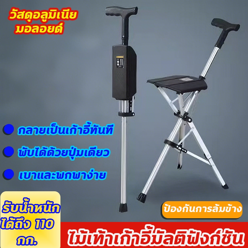 ไม้เท้าเดินป่า ไม้เท้าเดินป่า เก้าอี้พับสำหรับปีนเขากลางแจ้ง กันลื่นและมั่นคง รองรับทางลาด รับน้ำหนักได้ 220 กก