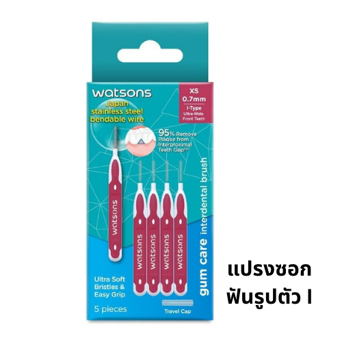 ลดเพิ่ม 30% 🔥 Watsons วัตสัน ก้านขัดฟัน ไหมขัดฟัน​ ขัดซอกฟัน เส้นกลม และแบน​ ชนิดด้าม​ Watson ไหม​ ไหม​ ขัด ฟัน - รูปที่ 6