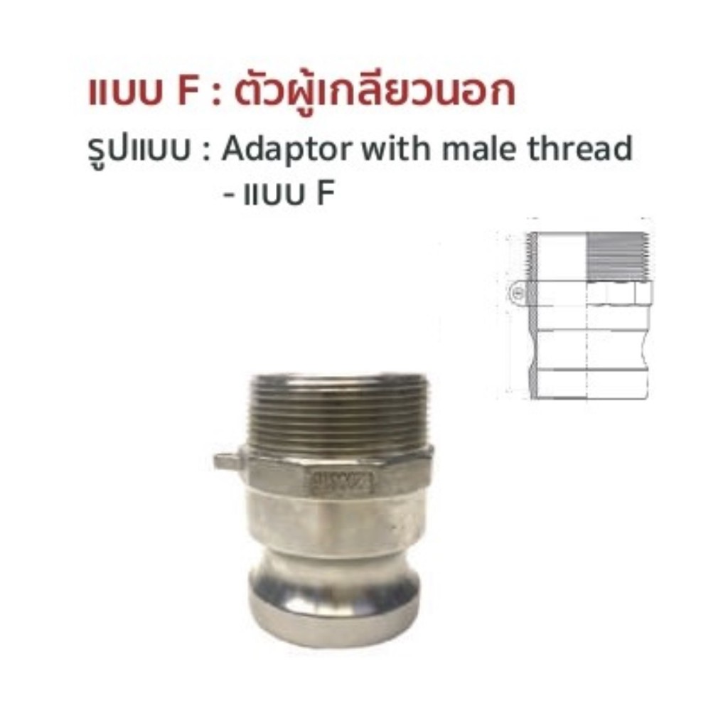 Quick coupling part A สแตนเลส ถูกที่สุด พร้อมโปรโมชั่น ก.พ. 2026 ...