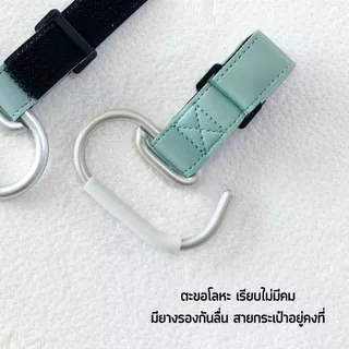 (ส่งด่วน) PK ตะขอแขวนรถเข็น สายหนัง PU กันน้ำได้ โลหะเรียบ ไม่มีคม