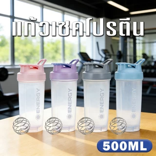 แก้วเชค shaker บอกปริมาณรุ่นคลาสสิก 500ML เขย่าผงโปรตีนอย่างรวดเร็วใน