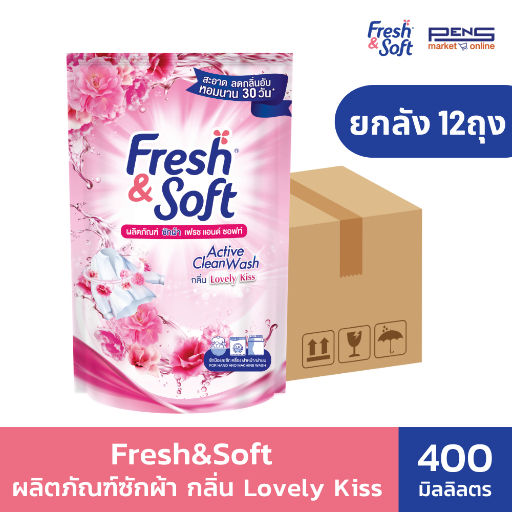 Fresh & Soft เฟรช แอนด์ ซอฟท์ น้ำยาซักผ้า สีชมพู 400 มล. 12 ถุง