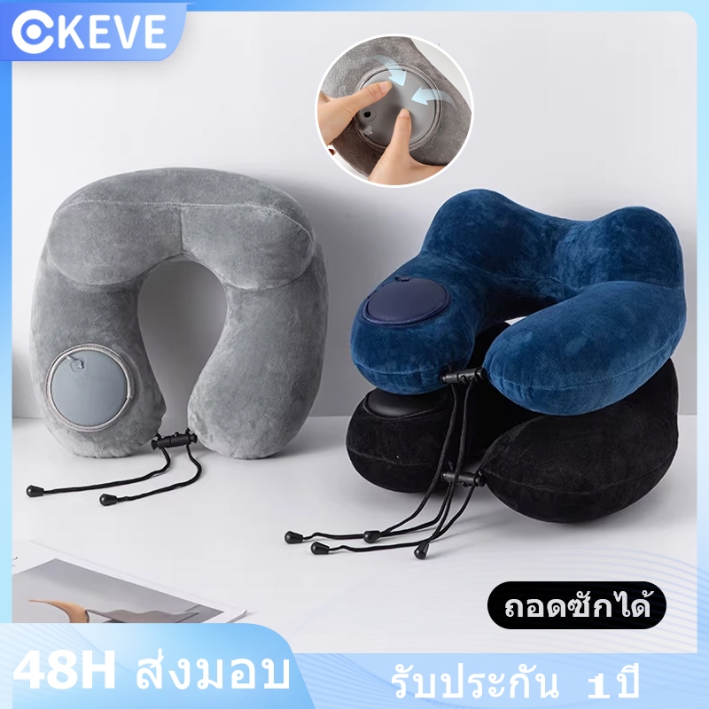 KEVE หมอนรองคอ หมอนรองคอแบบพกพา หมอนเดินทาง U เป่าลม Neck pillow ปั๊มลมในตัว พับเก็บง่าย