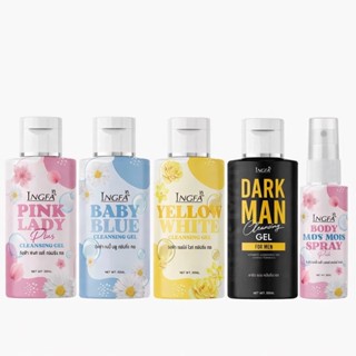 INGFA อิงฟ้าพิ้งค์เลดี้ เจลล้างจุดซ่อนเร้น + สเปรย์น้องสาวหอ…