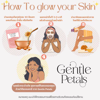 Gentle Petals ผงแก่นมะหาด ขัดผิว พอกหน้า | Artocarpus Lakoocha Wood Powder Scrub