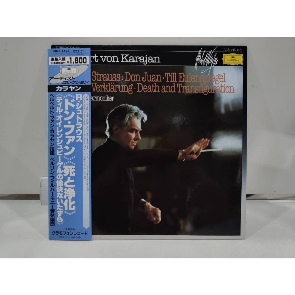 1LP Vinyl Records แผ่นเสียงไวนิล Strauss: Don Juan Till Eulenspiegel Verklärung.   (J2A197)