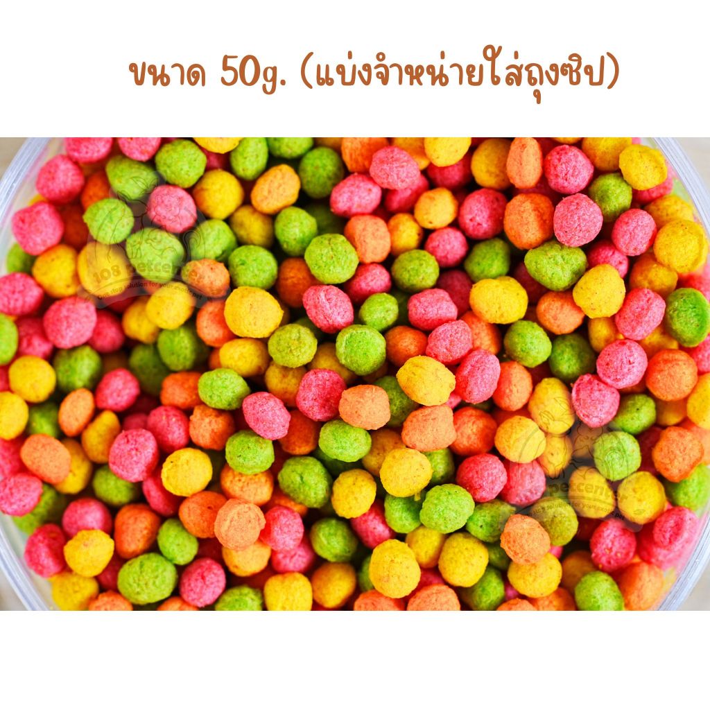 ขนมชูก้าร์ไกรเดอร์ กระรอก หนูแฮมสเตอร์ นกแก้ว ผลไม้อัดเม็ด ขนมสัตว์เล็ก - รูปที่ 3