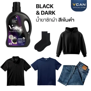 Vnew Black & Dark วีนิว น้ำยาซักผ้าสีเข้ม สีดำ ฟื้นคืนสีผ้าและซ่อมแซมเส้นใย 1.5L