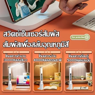 🔥ใช้งานที่ยาวนาน🔥โคมไฟตั้งโต๊ะ ไฟอ่านหนังสือ LED โคมไฟ อุณหภูมิสี3สี ตั้งเวลาได้ นาฬิกาดิจิตอล โคมไฟอ่านหนังสือ