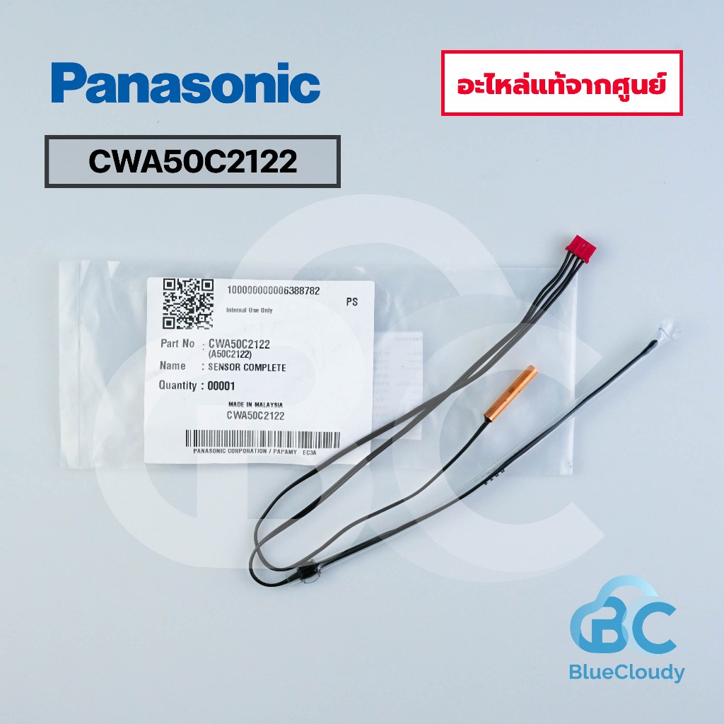หางเซ็นเซอร์ Panasonic Part No.CWA50C2122 SENSOR COMPLETE หางเซ็นเซอร์พานาโซนิค อะไหล่แอร์ ของแท้ศูน